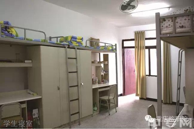 重庆旅游职业学院寝室图片,校园环境好吗?