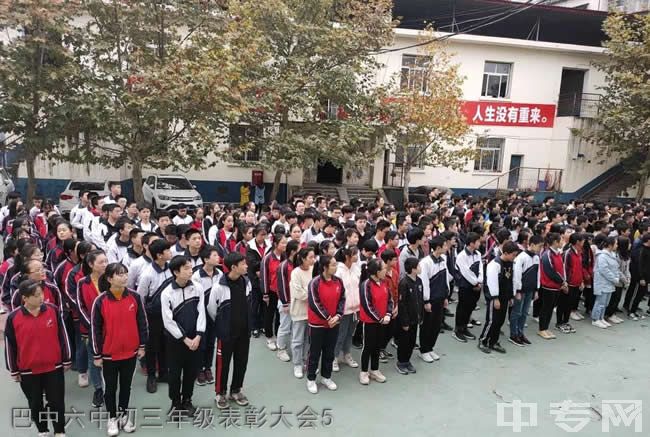 巴中市巴州区第六中学教师图片,校园环境好吗?