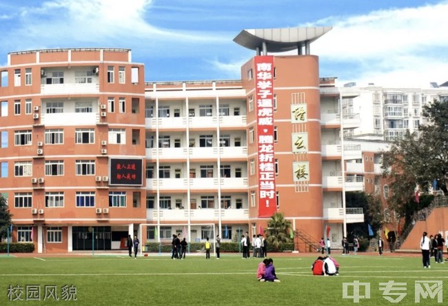 重庆市南华中学校校园图片,环境怎么样?