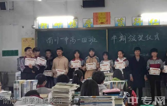 重庆市南川区第一中学校教室图片,校园环境好吗?