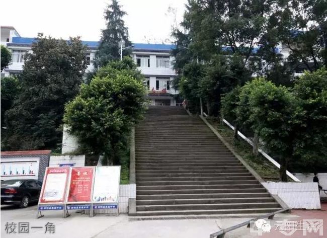 云阳县养鹿初级中学校园图片,环境怎么样