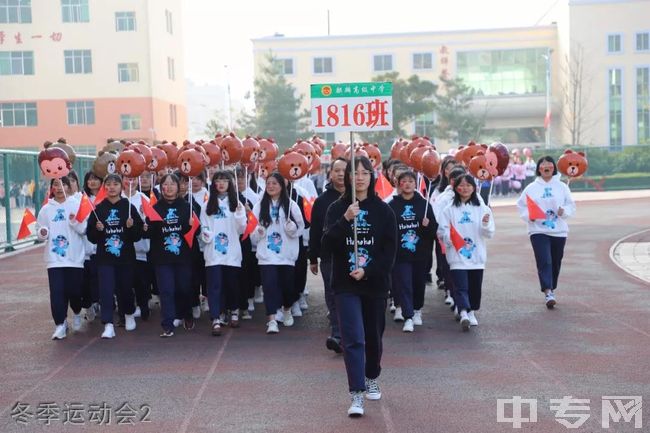 曲靖市麒麟高级中学举办第八届冬季运动会