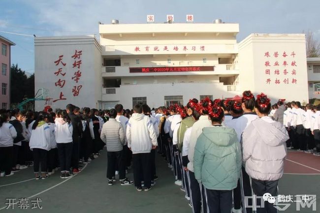 鹤庆县第二中学师资概况      鹤庆二中由创校之初的6个初中班300人