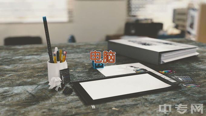 衢州职业技术学院计算机应用技术