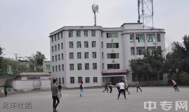 四川省高县职业技术学校（高县职校）足球社团