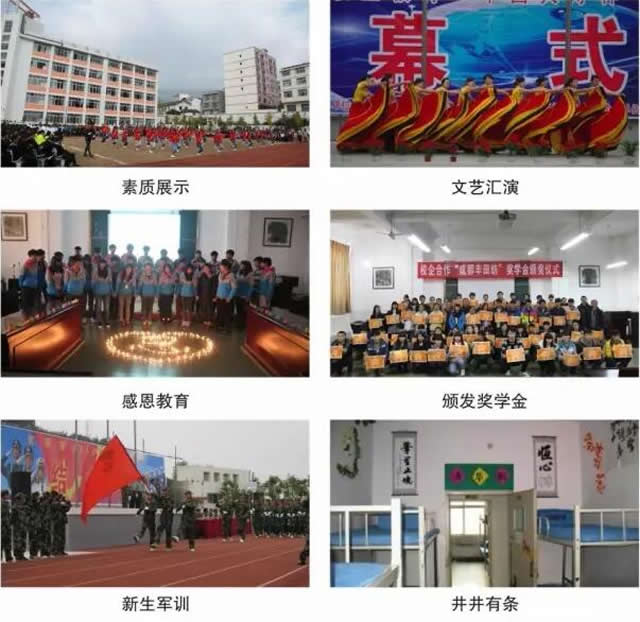 四川省汉源县职业高级中学校园环境