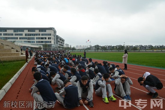 成都市青苏职业中专学校（成都市青苏职业学校）新校区消防演习