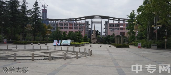 四川城市技师学院教学大楼