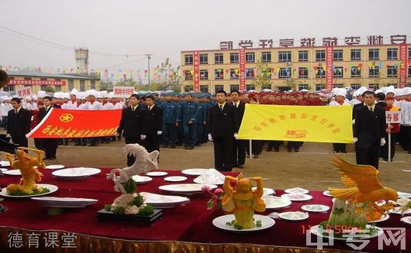 西安旅游烹饪职业学校德育课堂