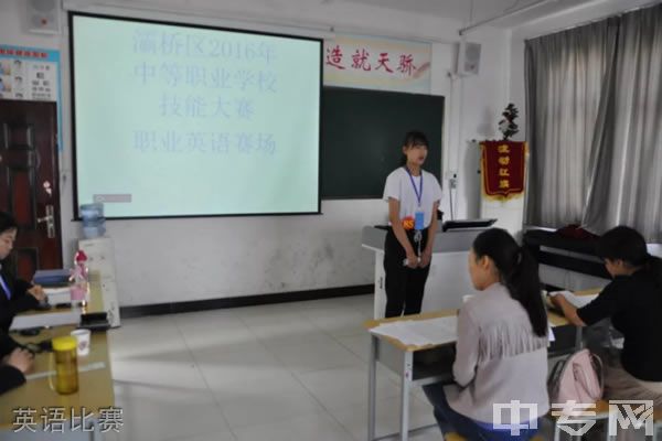 西安幼儿师范职业学校英语比赛