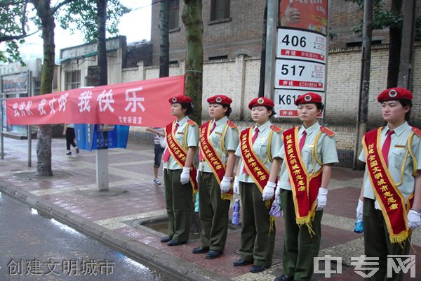 西安航空护士职业学校创建文明城市