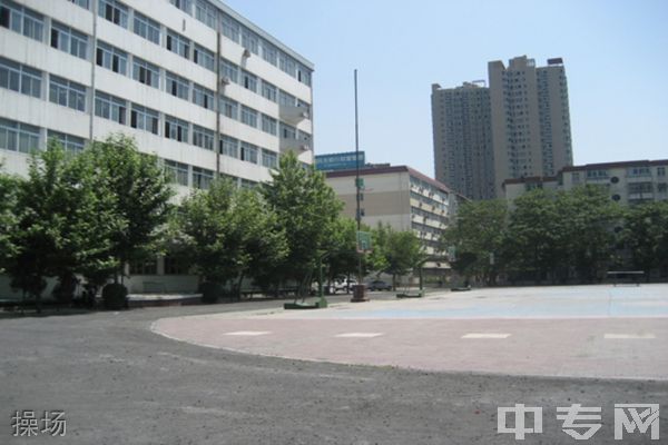 陕西省商贸学校操场