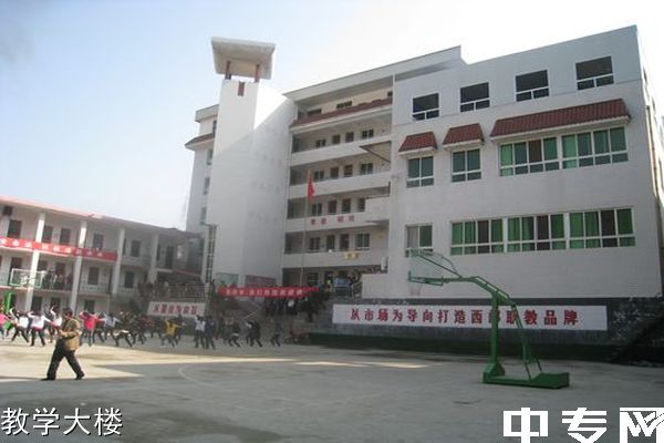 岚皋县中等职业技术学校2014128152353524