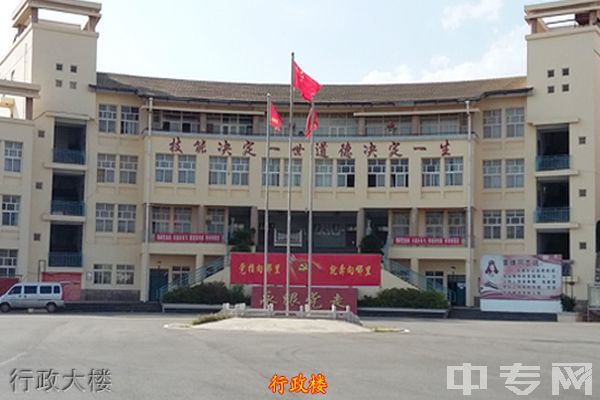 云南新型职业学院行政大楼