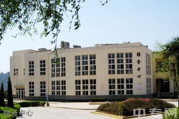 云南新型职业学院膳食中心