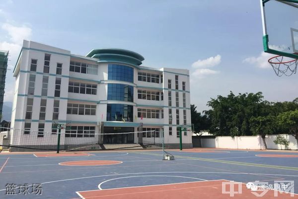 漾濞彝族自治县职业高级中学篮球场