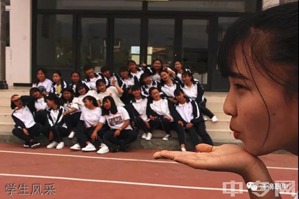漾濞彝族自治县职业高级中学学生风采