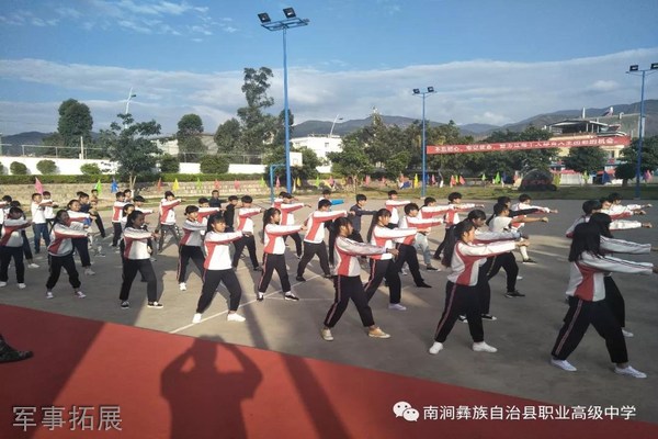 南涧县职业高级中学军事拓展
