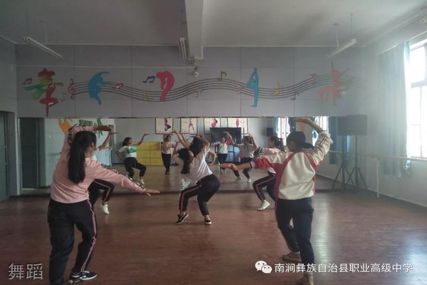 南涧县职业高级中学舞蹈