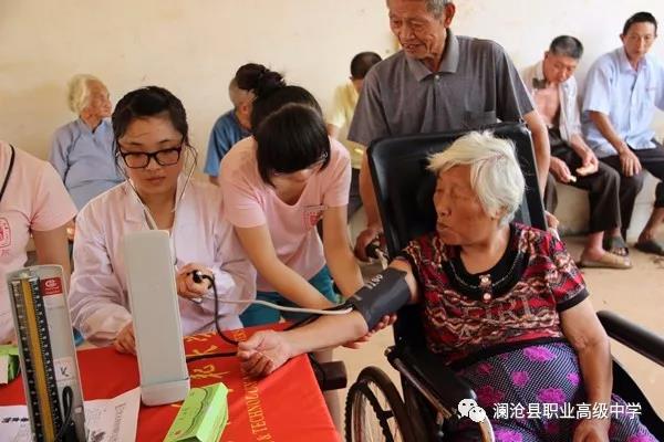 澜沧县职业高级中学老年人服务与管理