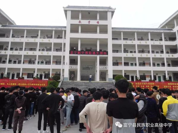 富宁县民族职业高级中学地震演习