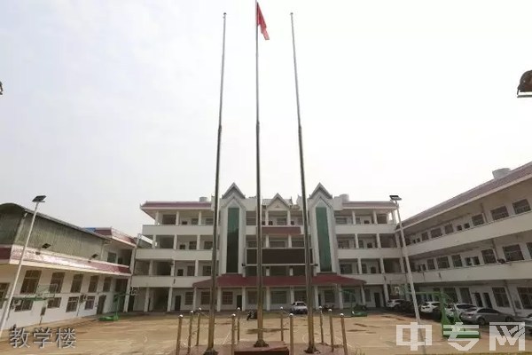 勐腊县职业高级中学教学楼