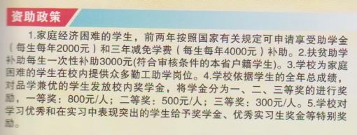 陕西科技卫生学校收费标准