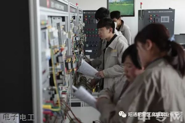 昭阳区高级职业中学电子电工
