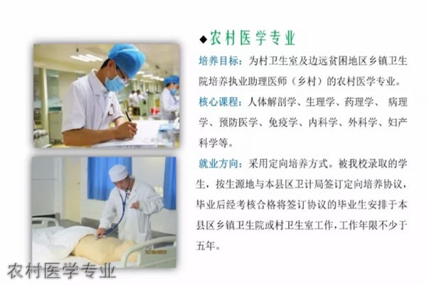 云南玉溪卫生学校农村医学专业