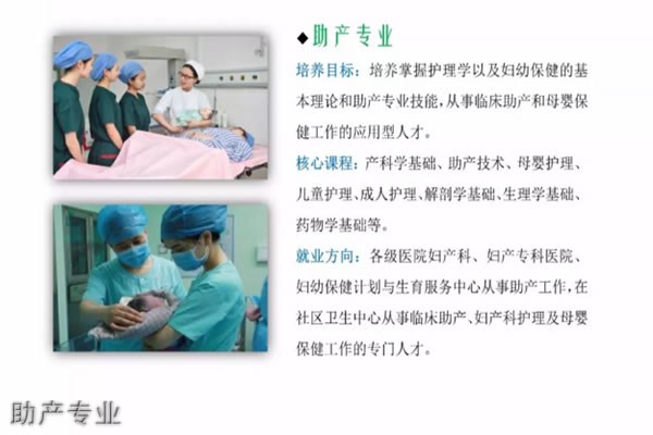 云南玉溪卫生学校助产专业