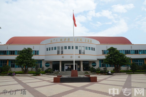 云南体育运动职业技术学院中心广场