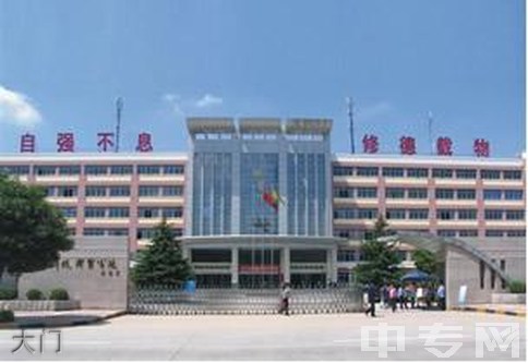 西安城市科技职业学校大门