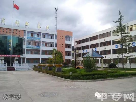 太白县职业技术教育中心教学楼