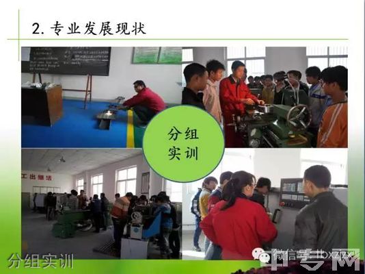太白县职业技术教育中心分组实训