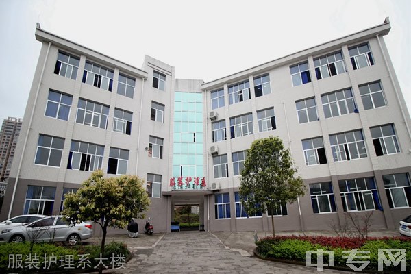 重庆工商学校服装护理系大楼