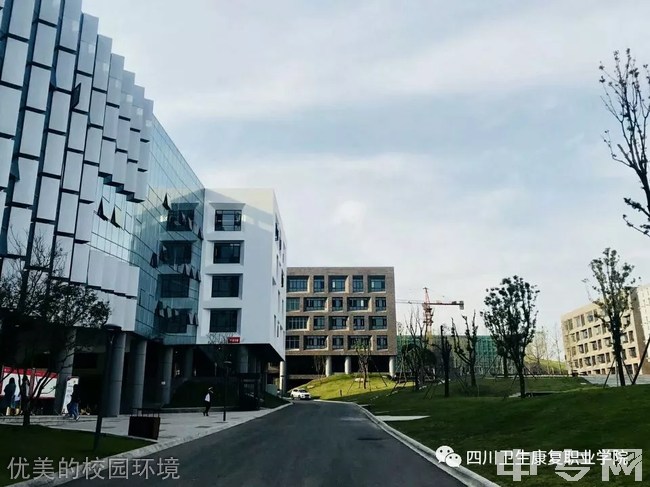 四川卫生康复职业学院新校区优美的校园环境