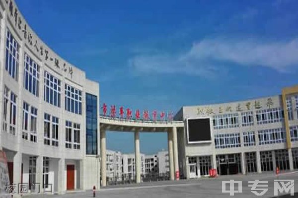 重庆梁平职业教育中心校园门口