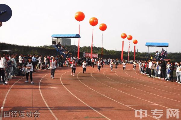 成都中医药大学附属医院针灸学校田径运动会