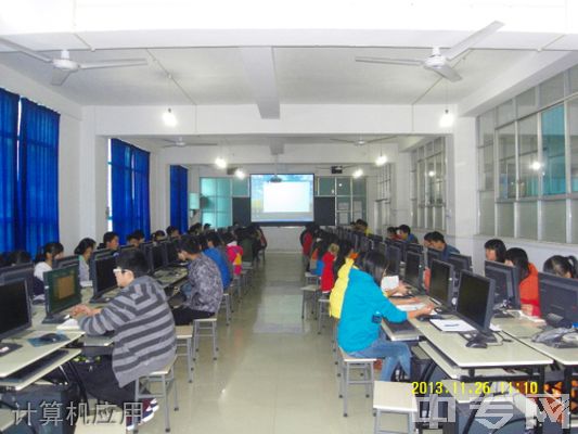 贵州省电子信息高级技工学校计算机应用