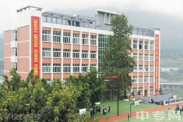 武隆县职业教育中心学校教学楼