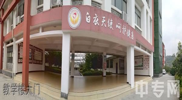黔东南民族职业技术学院（护理系）教学楼大门