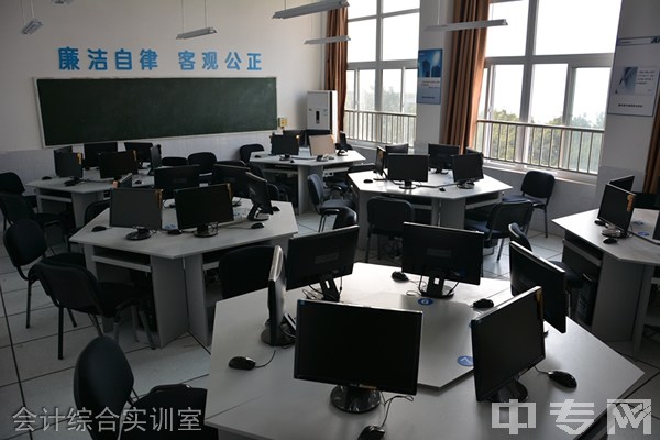 重庆渝中高级职业学校会计综合实训室