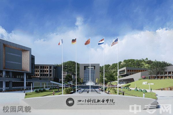 四川省经济管理学校校园风貌