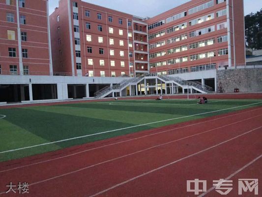 贵阳市交通学校（贵阳市交通技工学校）大楼