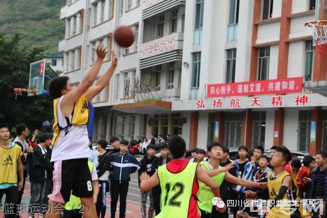 四川省珙县职业技术学校(珙职校)篮球运动会（2）