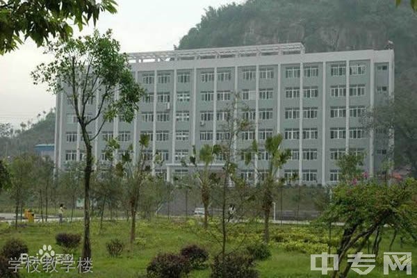 重庆冶金高级技工学校学校教学楼