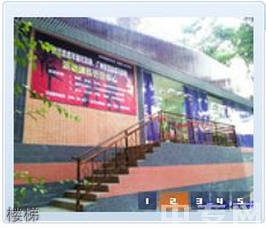 黔东南州永华电子机械职业技术学校楼梯