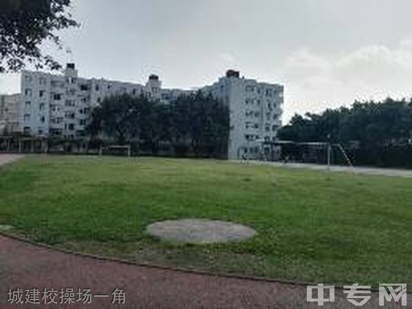 成都城市建设技工学校城建校操场一角