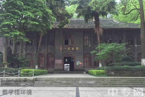 重庆市江津师范进修学校教学楼环境