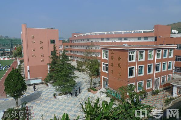 贵阳市第五职业学校高处风景